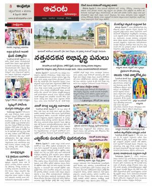 West Godavari Constituencies