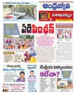 Visakhapatnam District