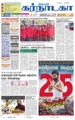 Bangalore Supplement