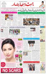 The Daily Hindsamachar Main 