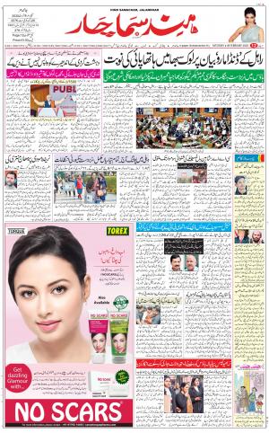 The Daily Hindsamachar Main