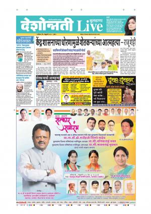 08 Feb Buldhana Live