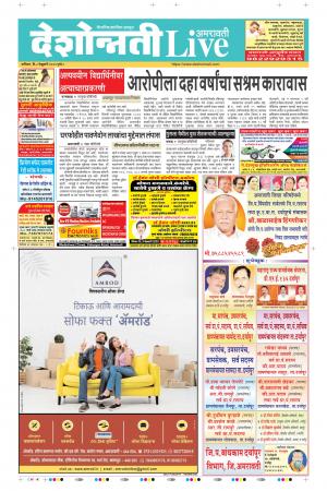 08 Feb Amaravati Live