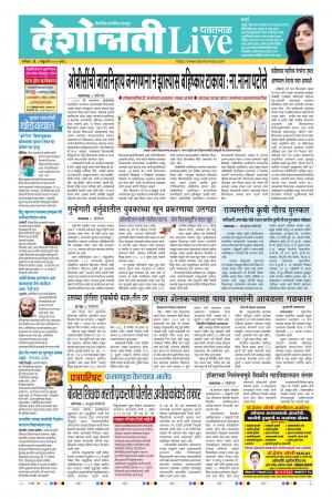 08 Feb Yavatmal Live