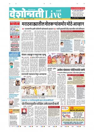 08 Feb Parbhani Live