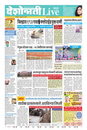 08 Feb Chandrapur Live