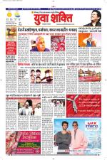 युवाशक्ति