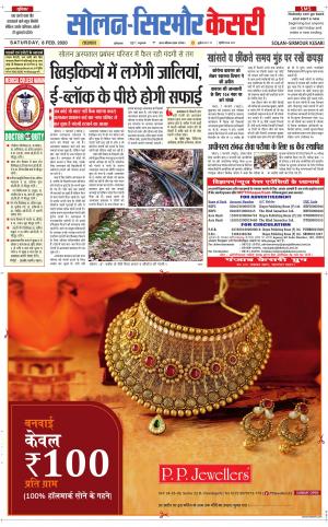  Solan sirmour kesari