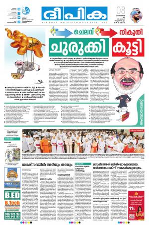 deepika 08 february 2020