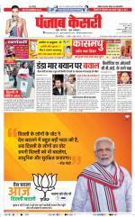 DELHI MAIN - PUNJAB KESARI