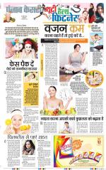 Punjab Kesari Health