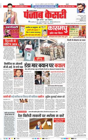 Uttrakhand Main 