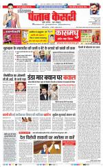 Panipat - Punjab Kesari