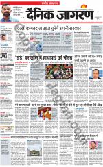 Dainik Jagran