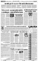 Meerut - Punjab Kesari