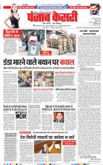 Lucknow - Punjab Kesari