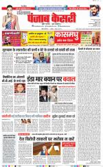 Karnal - Punjab Kesari