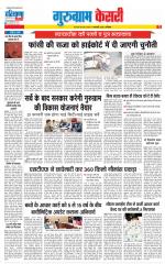 Gurugram - Punjab Kesari