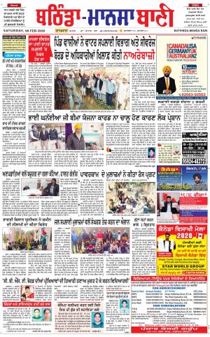  Bhantinda - Mansa Bani