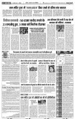 Bijnor - Punjab Kesari