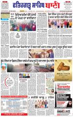 Fatehgarh Sahib Bani