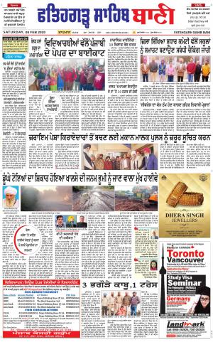  Fatehgarh Sahib Bani