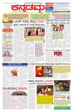 Kannadamma Daily Belgaum