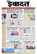 DAINIK IBADAT