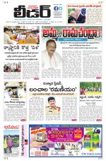 Leader Telugu Daily
