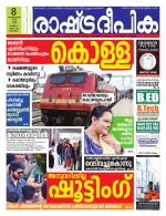 Rashtradeepika Kottayam