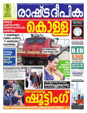 trivandrum08-02-2020