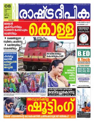 palakkad08-02-2020