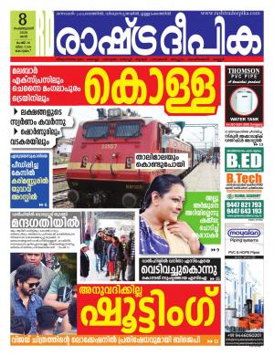 alappuzha08-02-2020