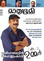 Mathrubhumi Weekly