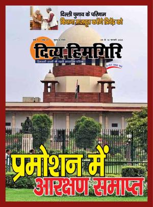 Year:-09,-Issue:-37- 09 February -2019