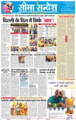 Jaipur Seema Sandesh 