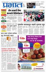 सातारा आवृत्ती