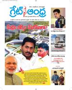 Great Andhra Epaper