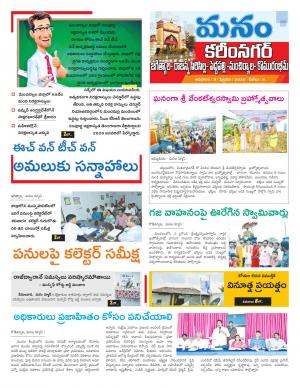 Karimnagar/siricilla/Jagityala