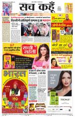 Rajasthan Edition
