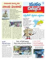 Chittoor