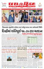 jaihind daily