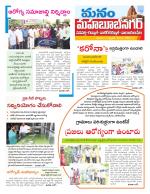 Mahaboobnagar/Gadwal/