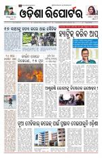 Odisha Reporter