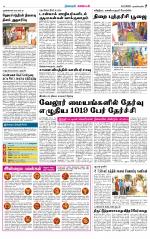 Nagarcoil Supplement