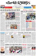 Punjabi Tribune (Delhi Edition)