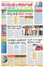 Namma Mangalore ಮಂಗಳೂರು