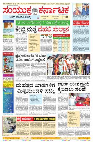 09-02-2020, Mangalore