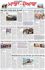 Punjabi Tribune (Majha/Doaba)
