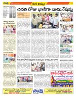 Khammam Constituencies